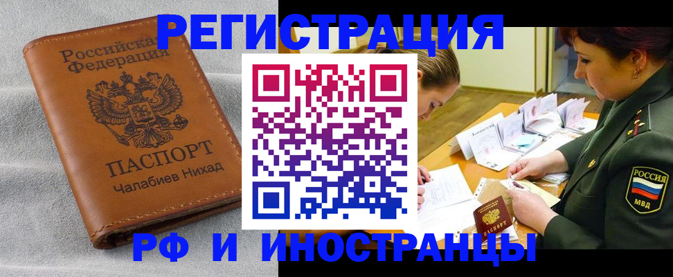 регистрация в Белгородской области