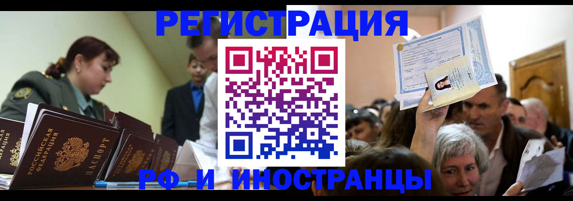 прописка паспорт в Белгородской области