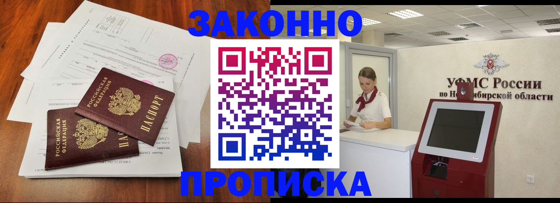 где прописаться в Белгородской области