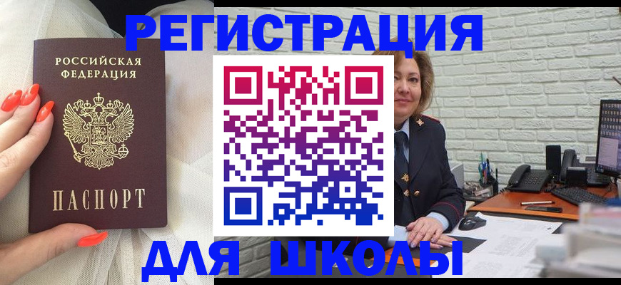 прописка для работы в Белгородской области