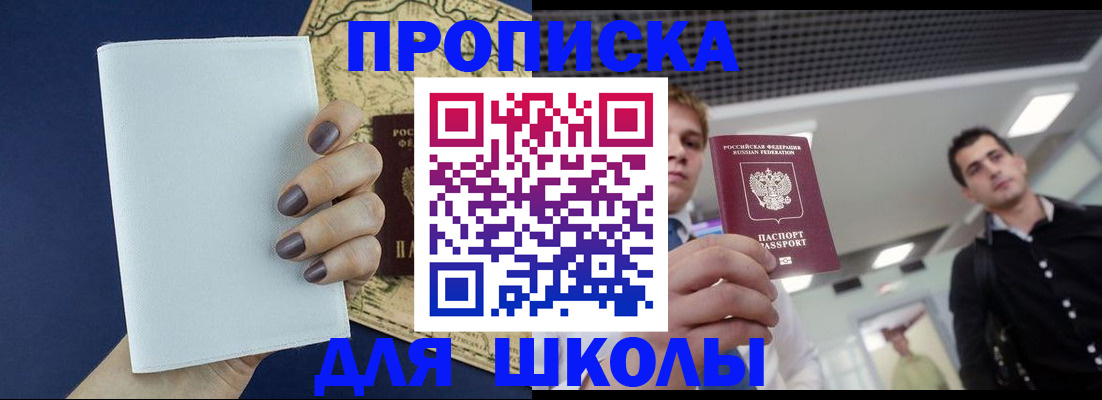 прописка поиск в Белгородской области
