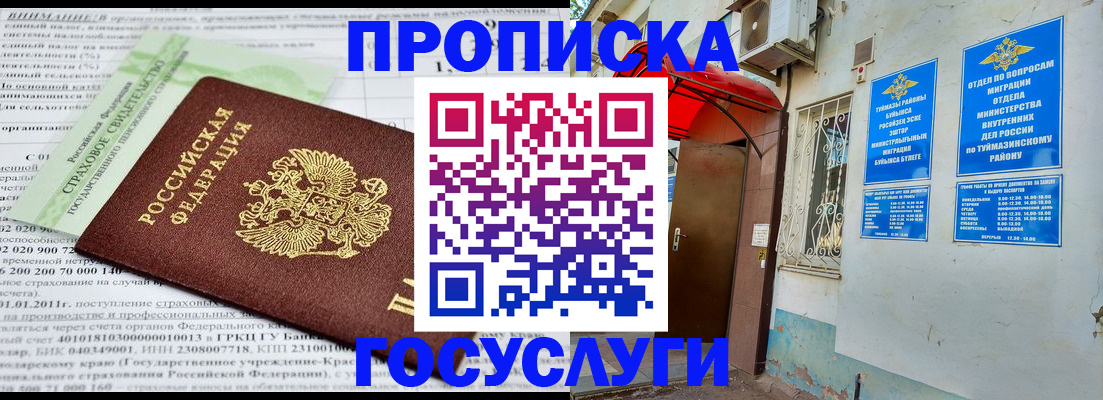 пропишу в квартире в Белгородской области