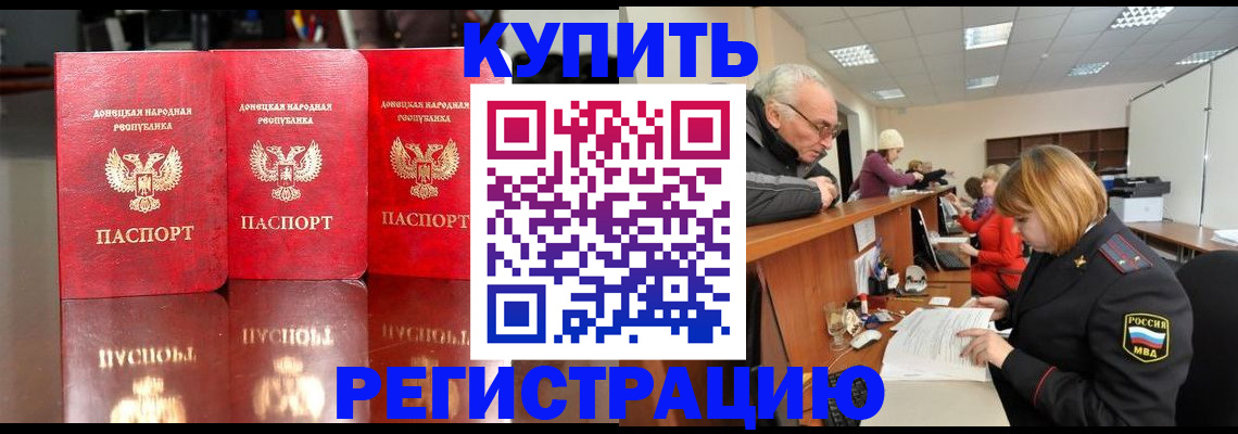 временная регистрация собственник в Белгородской области